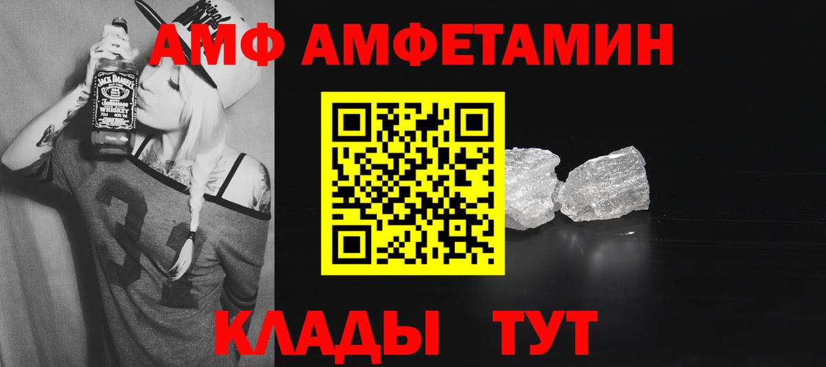 АМФЕТАМИН 97%  Вход с VPN  АМФЕТАМИН  Алейск 