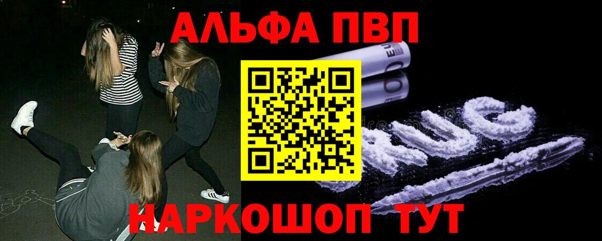 Альфа ПВП мука Алейск