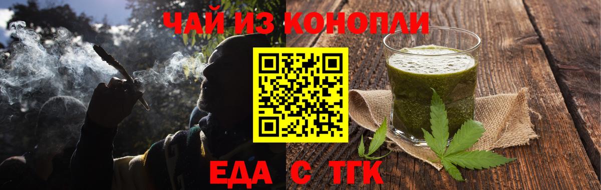 Алейск  Печенье с ТГК конопля  Вход с VPN 
