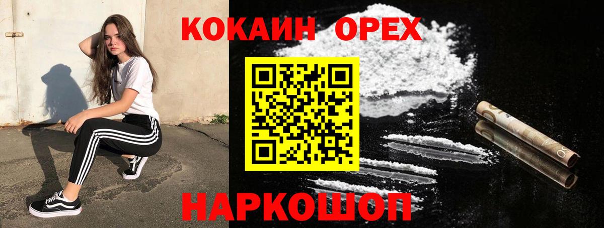 ГАШ  КОКАИН  Бошки Шишки  Экстази  Алейск  Меф кристаллы  Вход с VPN 