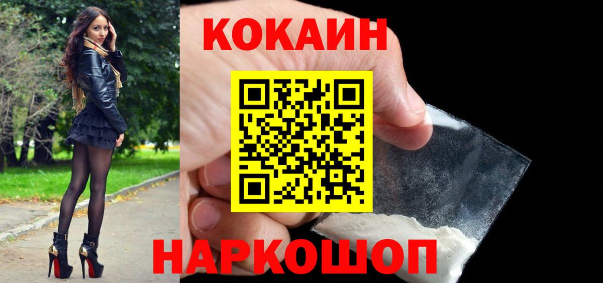 Кокаин Перу Алейск