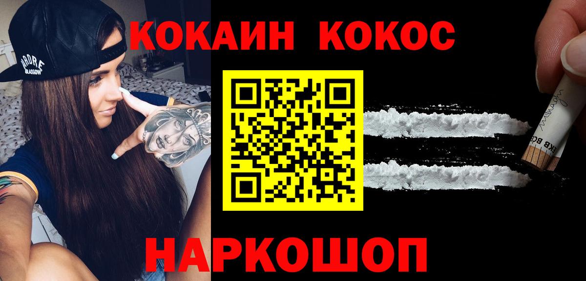 COCAIN 98%  Вход с VPN  Алейск 