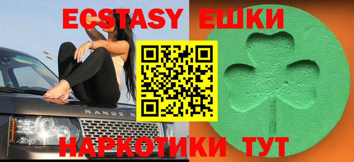 Экстази  Экстази круглые  это состав  Экстази бентли  Алейск  Вход с VPN 
