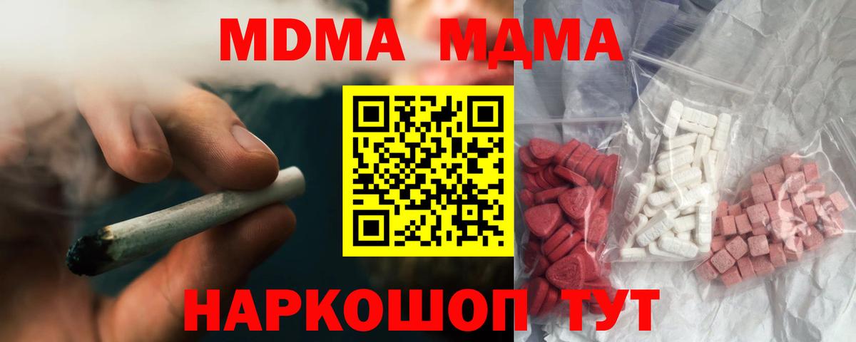МДМА VHQ  МДМА  Алейск  Вход с VPN  MDMA VHQ 