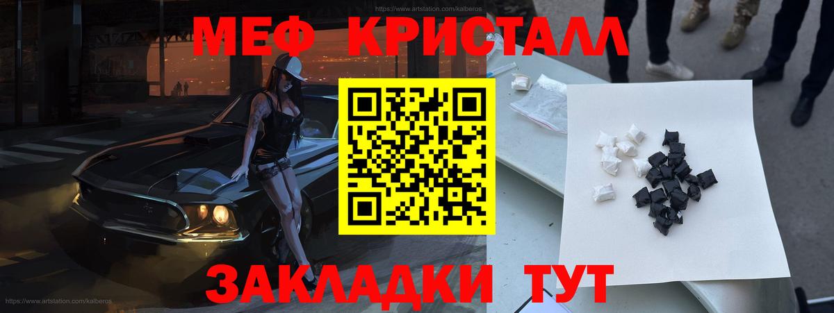 Алейск  МЕФ VHQ  Вход с VPN  МЕФ  МЯУ-МЯУ mephedrone 