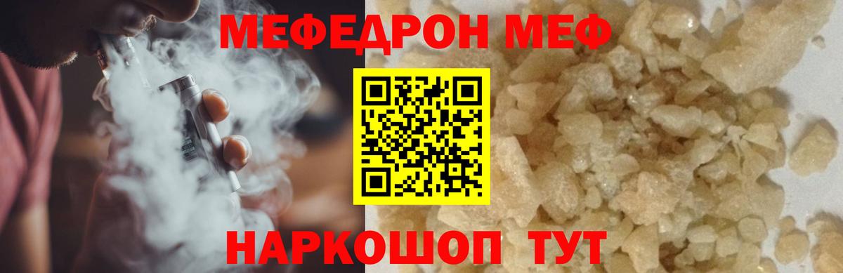 Меф  Алейск