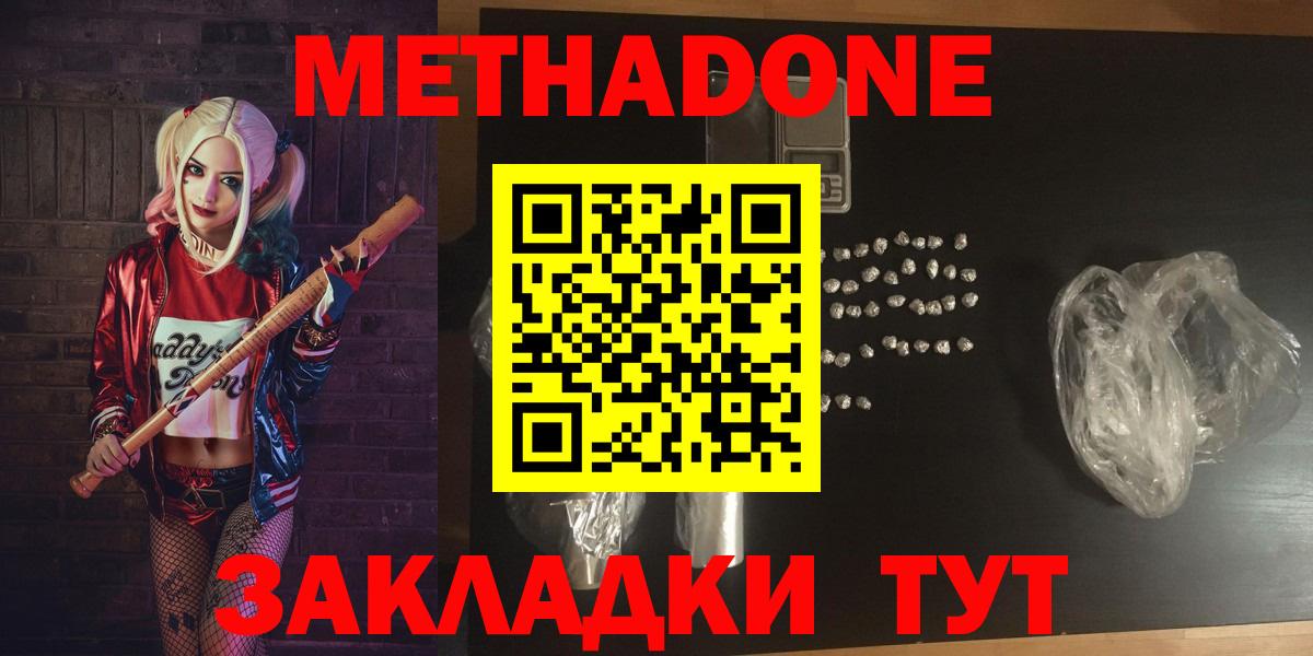 Алейск  МЕТАДОН methadone  МЕТАДОН кристалл  ОМГ ОМГ ССЫЛКА  Вход с VPN 