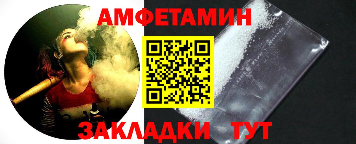 Первитин Декстрометамфетамин 99.9%  Вход с VPN  Алейск 
