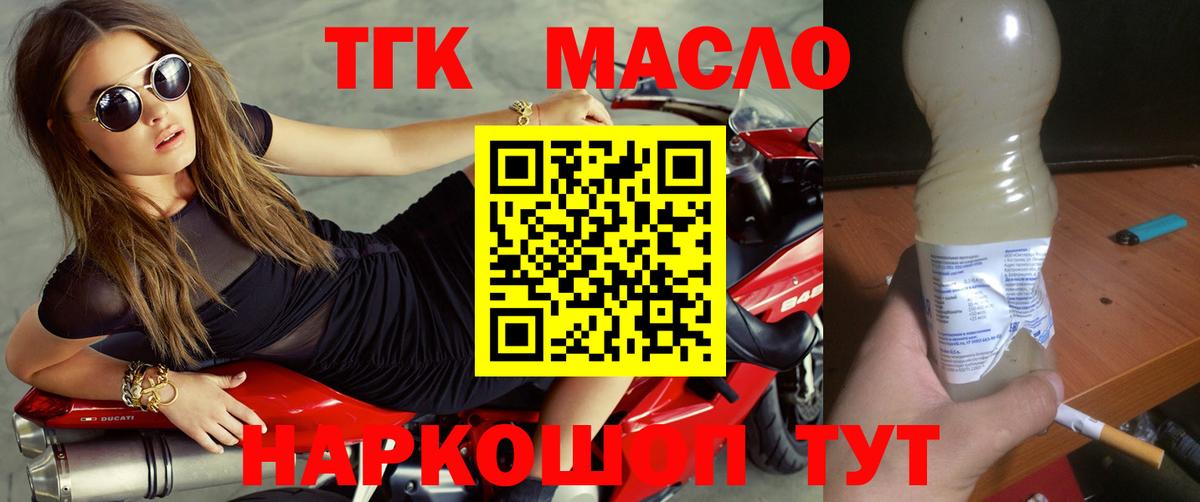 Дистиллят ТГК Wax Алейск