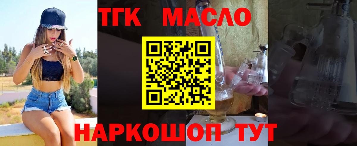 Алейск    tor  Вход с VPN  ТГК концентрат  хочу  